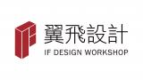 翼飛設計有限公司